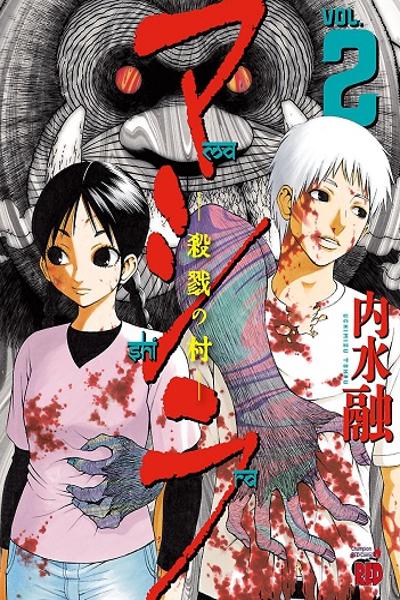 Mashira cover