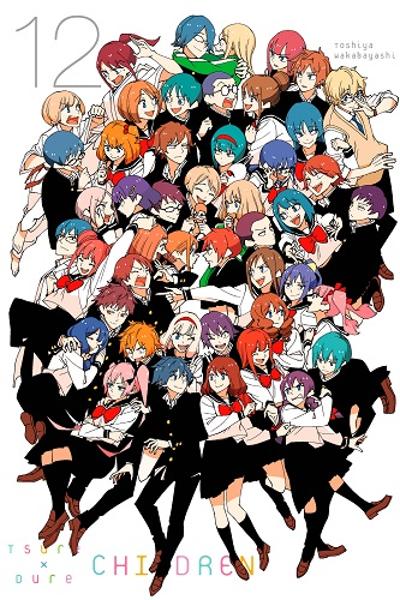 Tsurezure Children cover