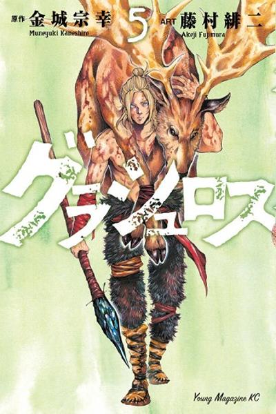 Grashros cover