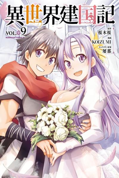 Isekai Kenkokuki cover