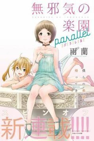 Mujaki no Rakuen - Parallel cover
