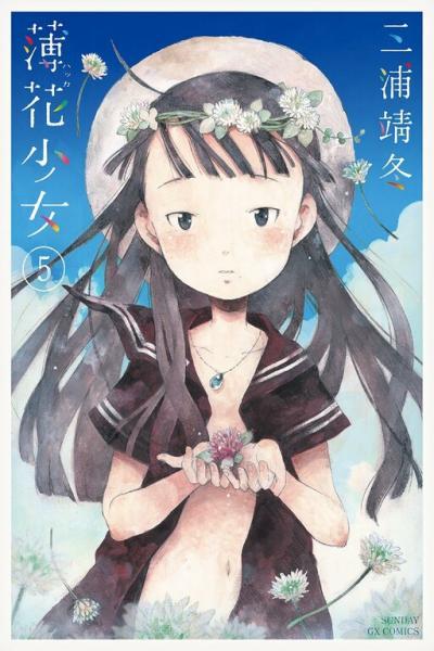 Hakka Shoujo cover