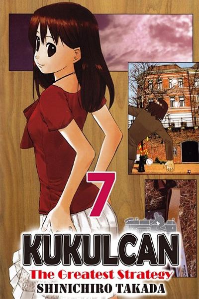 Kukulcan - The Greatest Strategy cover