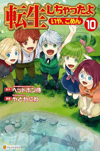 Accidentally Summoned (Oops, sorry.) cover