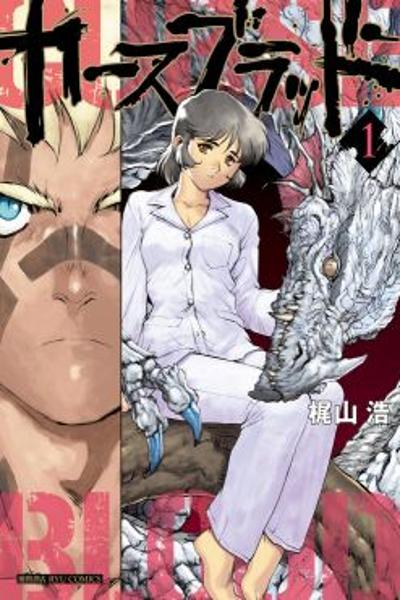 Curse Blood cover