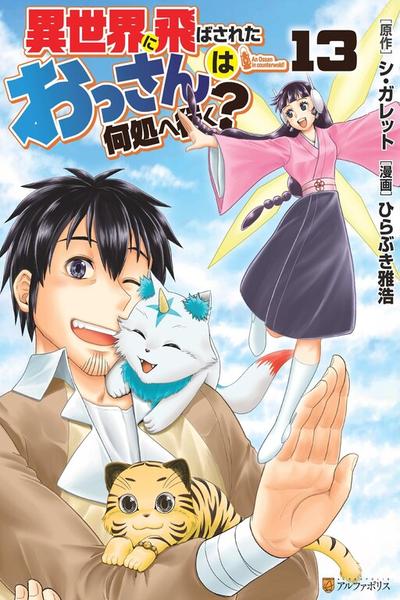 Where to Go in a Whole Other World cover