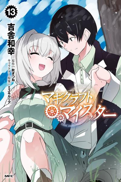 Magi Craft Meister cover