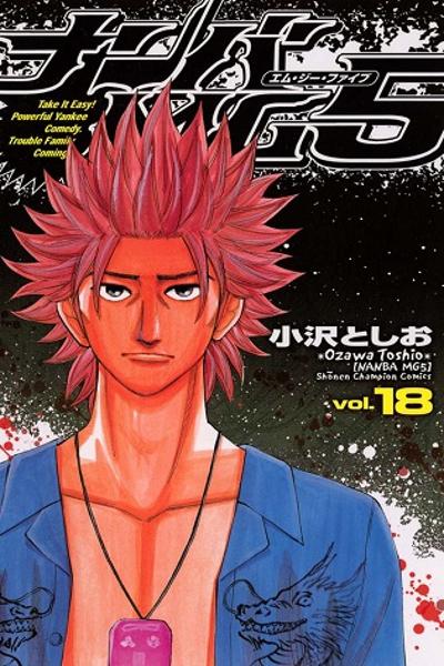 Nanba MG5 cover