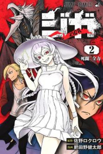 Ziga cover