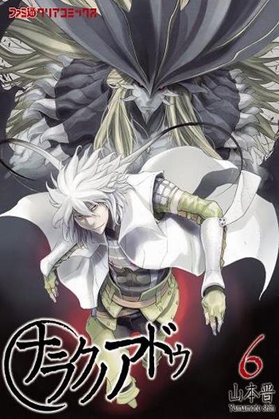 Adu of Hades cover