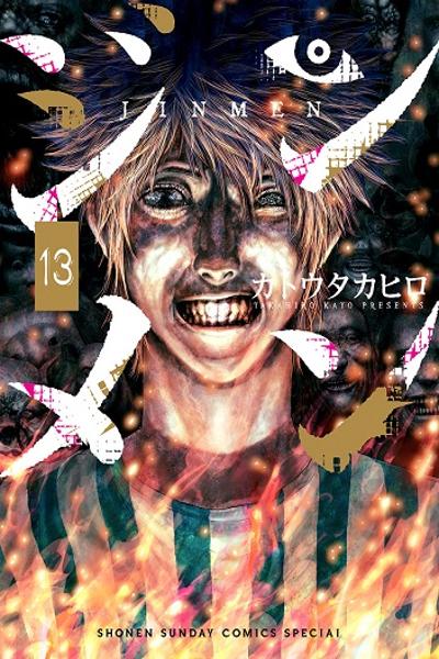 Jinmen cover