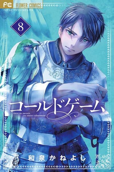 Cold Game cover
