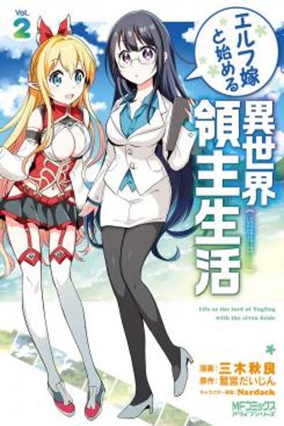 Elf Yome to Hajimeru Isekai Ryoushu Seikatsu cover