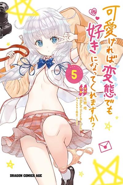 Kawaiikereba Hentai demo Suki ni Natte Kuremasu ka? cover
