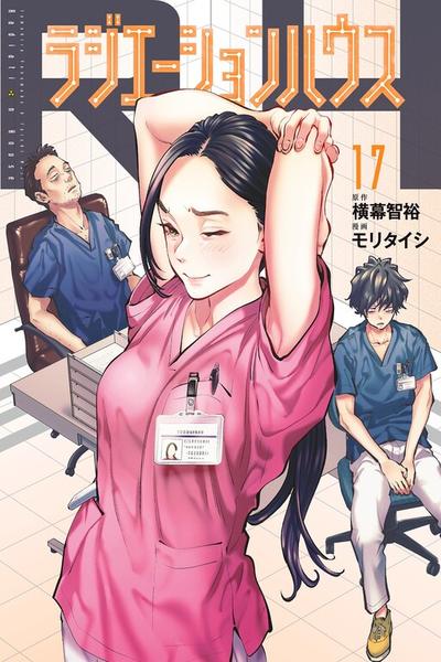 Radiation House cover