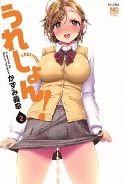 Ureshon! cover