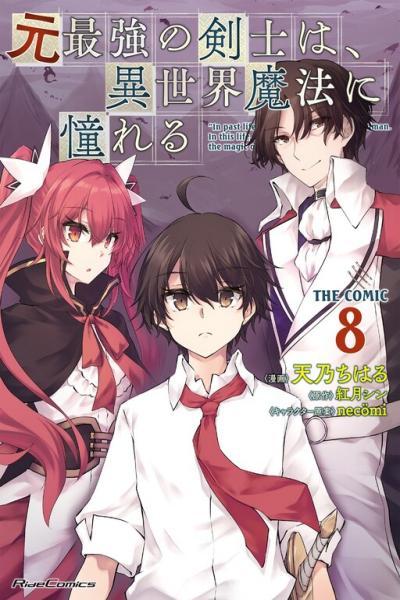 Moto Saikyou no Kenshi wa, Isekai Mahou ni Akogareru cover