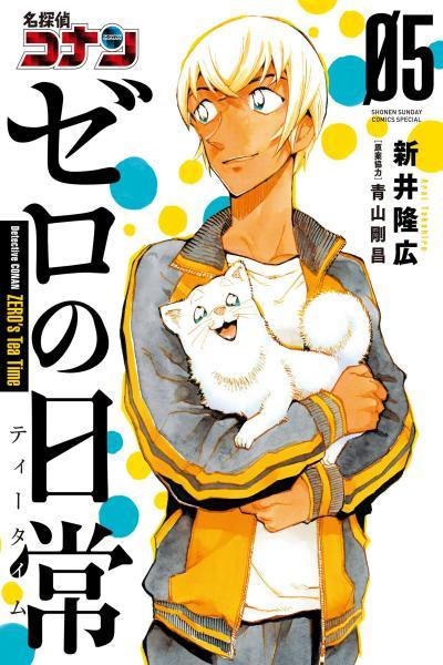 Zero's Tea Time cover