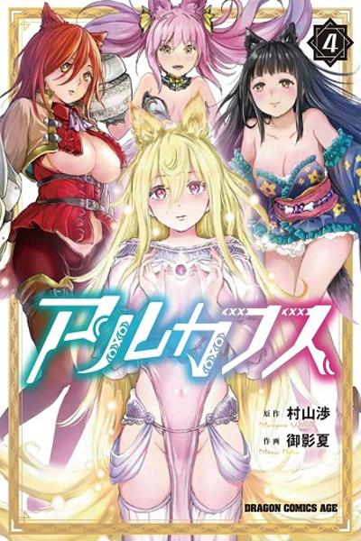 Alcafus cover