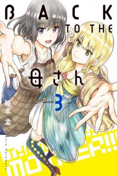 Back to the Kaasan cover