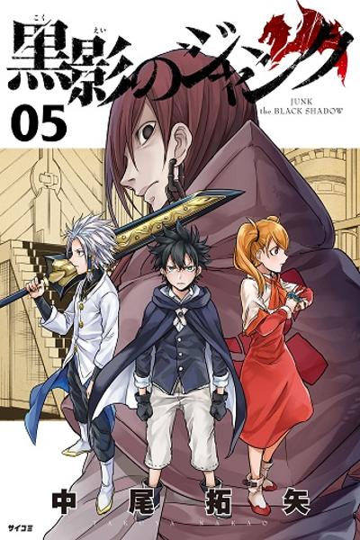 Kokuei no Junk cover