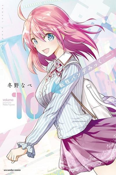 Tensei Pandemic cover