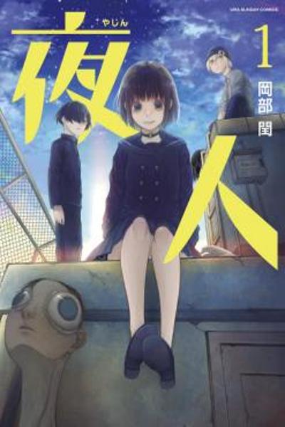Yajin cover