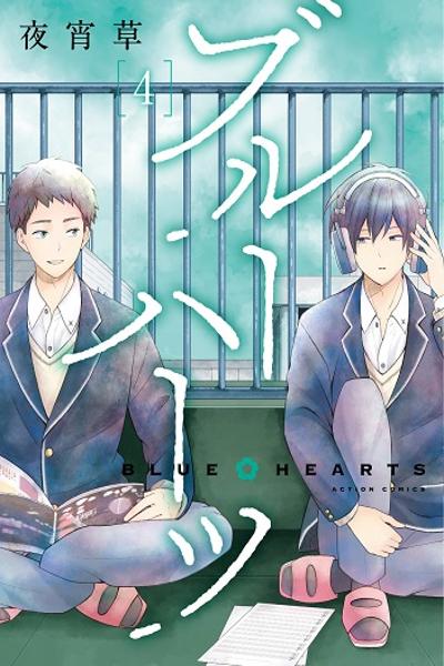 Blue Hearts cover