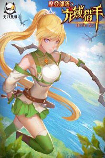 Hunter Age cover