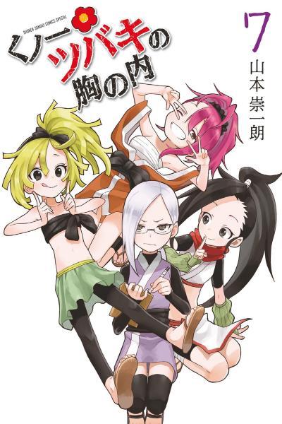 Kunoichi Tsubaki no Mune no Uchi cover
