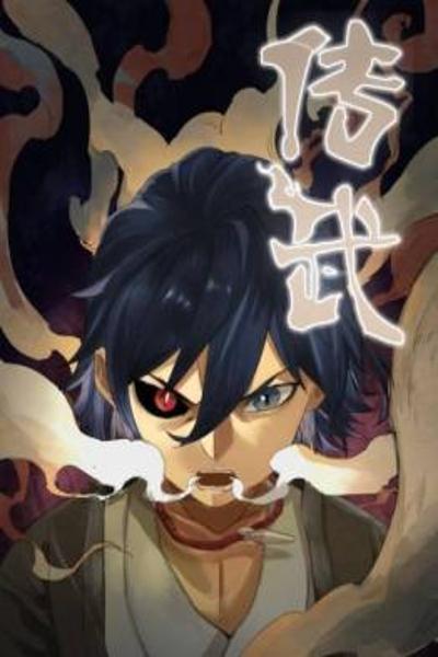 Martial Legacy cover