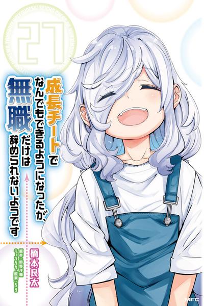 Seichou Cheat de Nandemo Dekiru you ni Natta ga cover