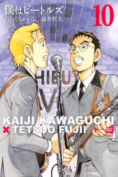 Boku wa Beatles cover