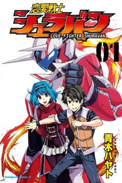 Love Fighter Shuravan cover