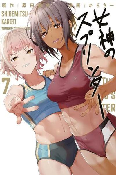 Megami no Sprinter cover