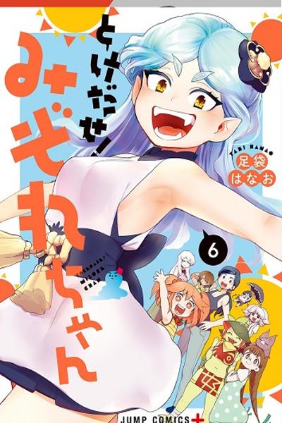 Melt Away! Mizore-chan cover