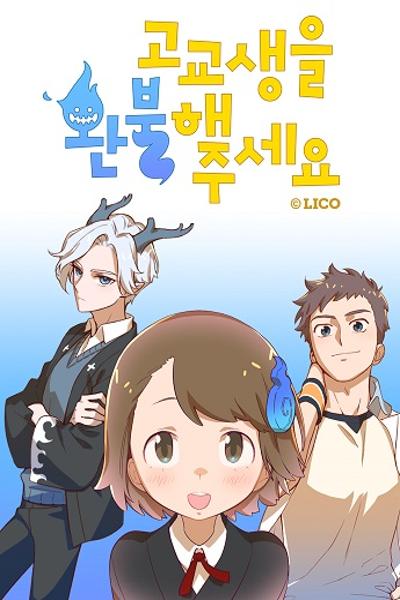 Refund High School cover