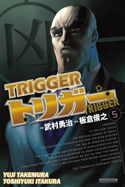 Trigger (TAKEMURA Yuuji) cover