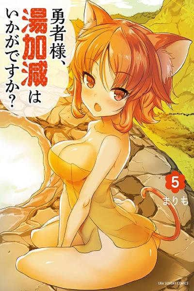Yuusha-sama, Yukagen wa Ikaga desu ka? cover