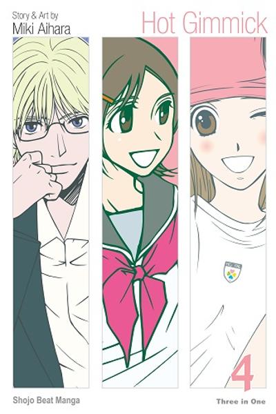 Hot Gimmick cover