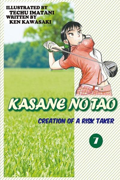 Kasane no Tao cover