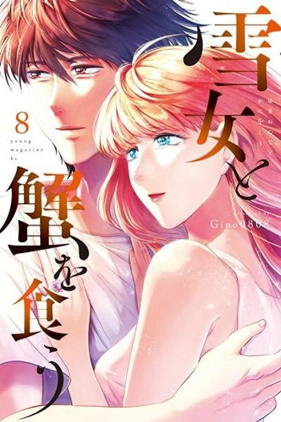 Yukionna to Kani wo Kuu cover