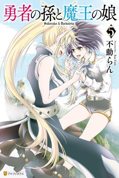 Hero's Granddaughter and Demon Lord's Daughter cover
