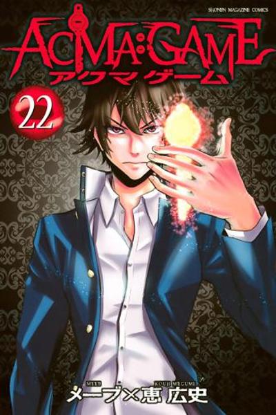 Acma:Game cover