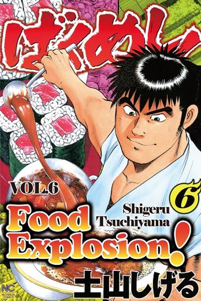 Food Explosion cover