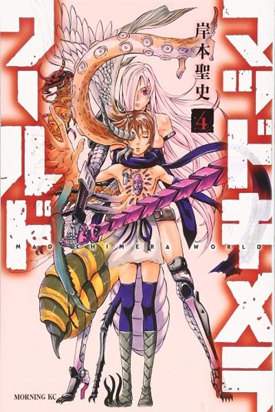 Mad Chimera World cover