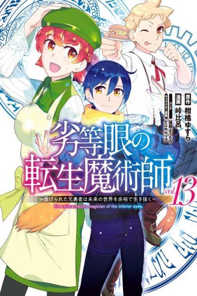 The Reincarnation Magician of the Inferior Eyes cover