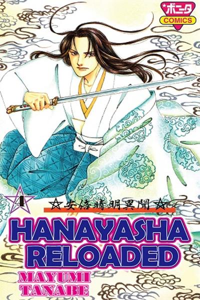 Hanayasha Reloaded cover