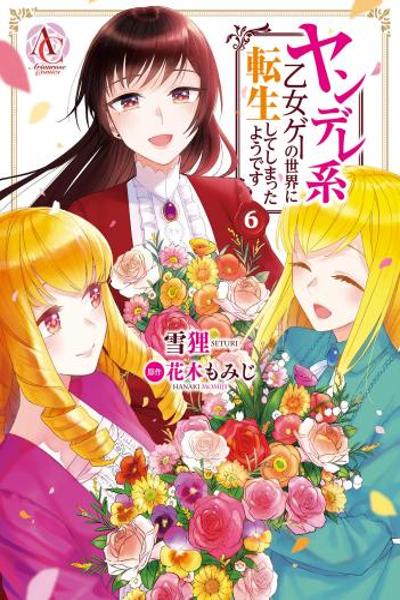Yandere Otome Game cover