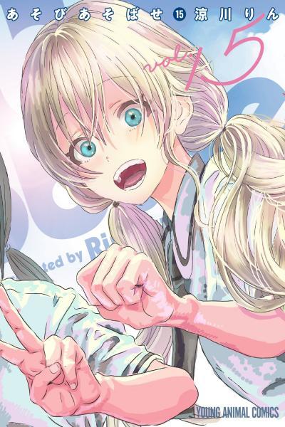 Asobi Asobase cover